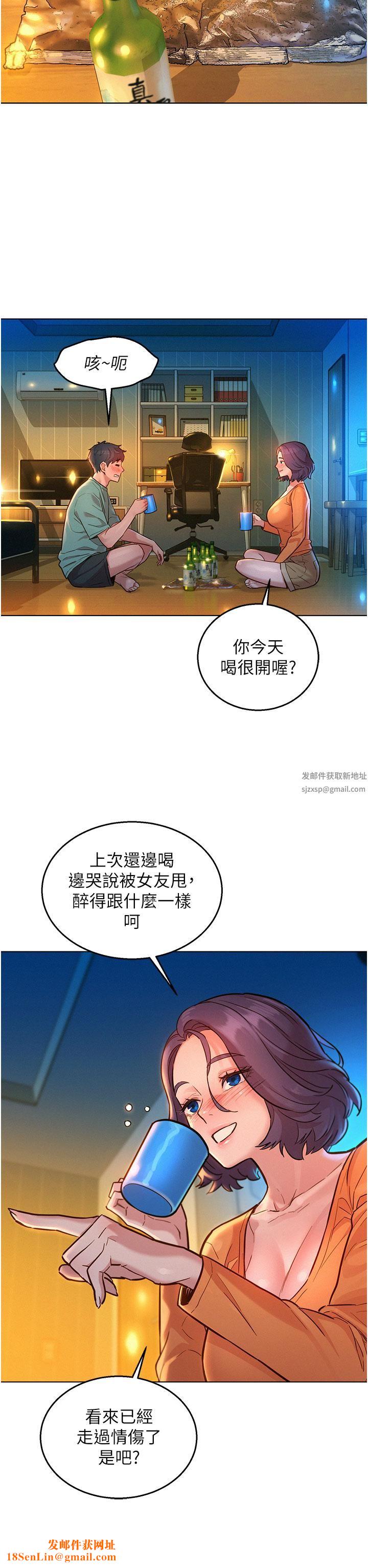 友情万睡第10话-就叫妳不要挑衅我瞭…