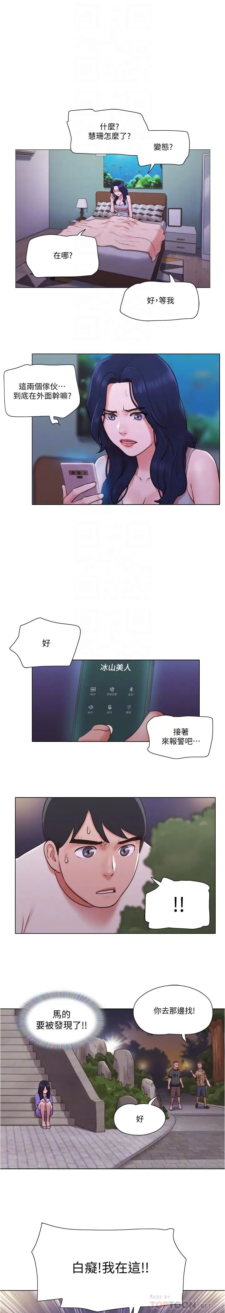 单身女子公寓第34话-变态二度袭击!