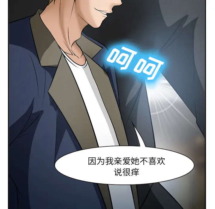 爱情契约第33话