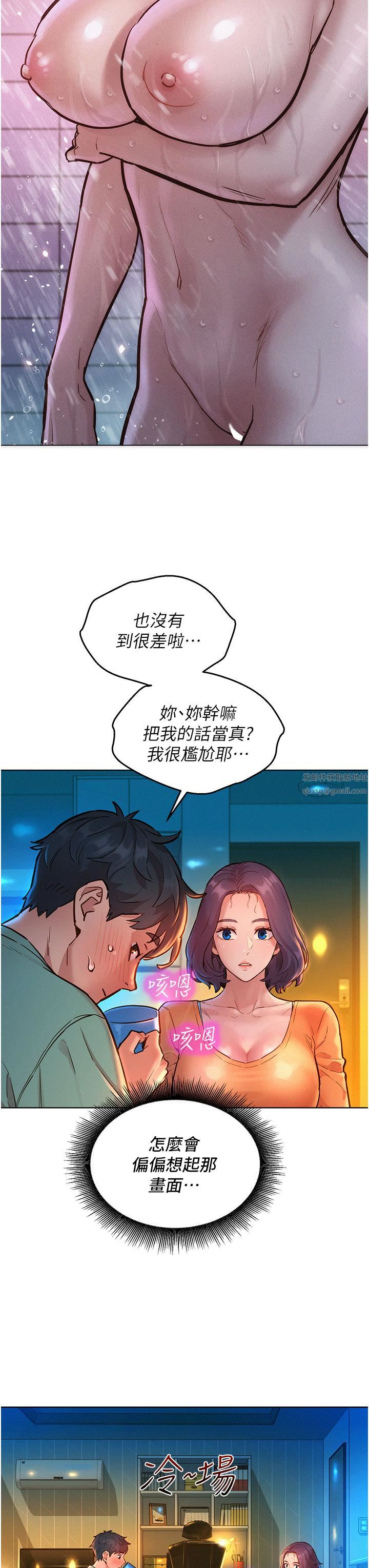 友情万睡第10话-就叫妳不要挑衅我瞭…