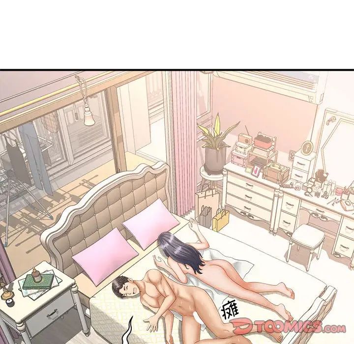 猎艳第8话
