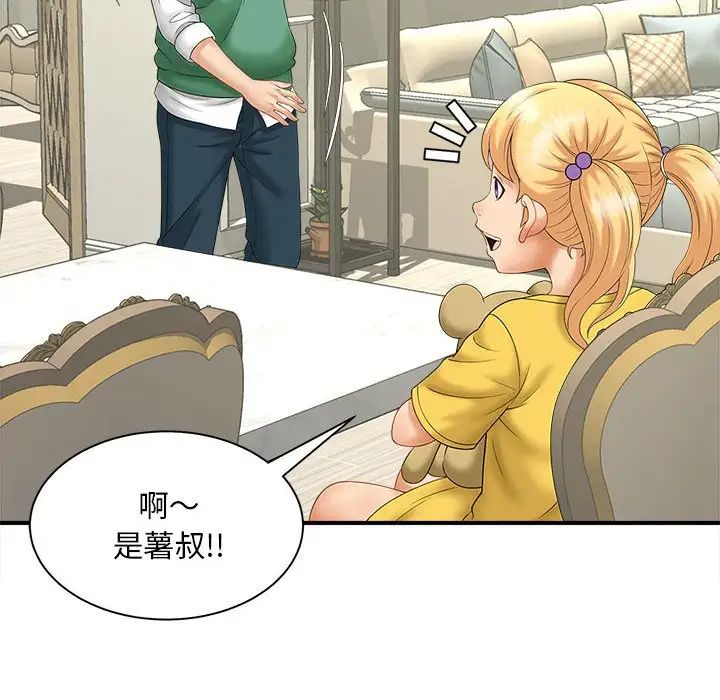 猎艳第8话