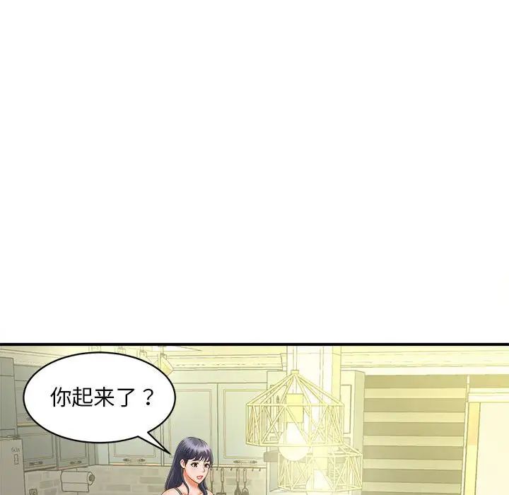 猎艳第8话