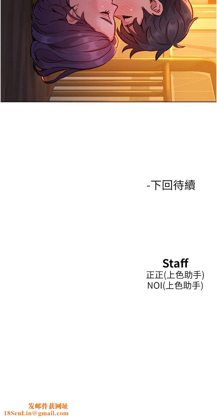 友情萬睡第10話-就叫妳不要挑釁我瞭…