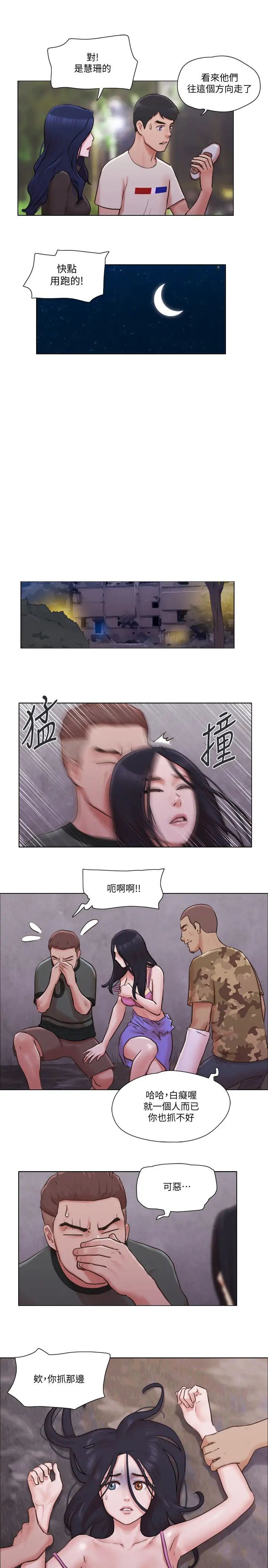 单身女子公寓第35话-解救陷入危机的姊妹