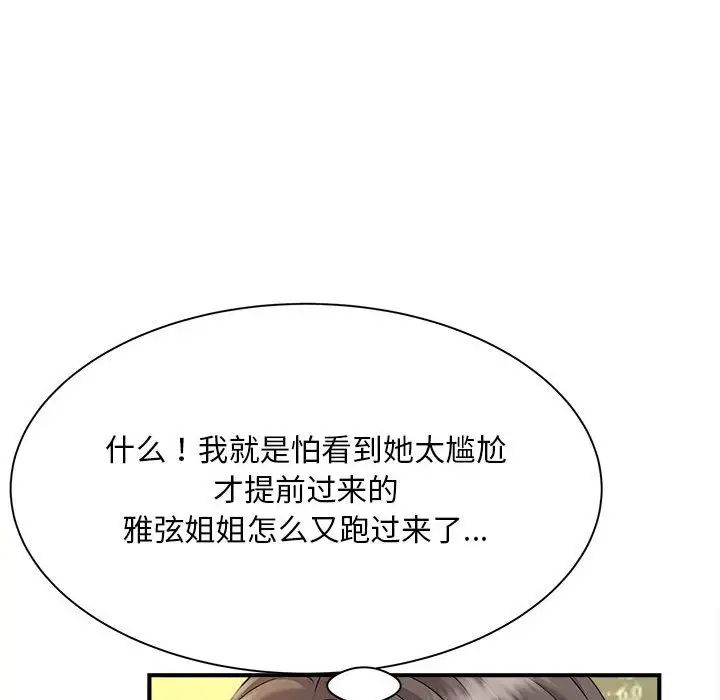 猎艳第8话
