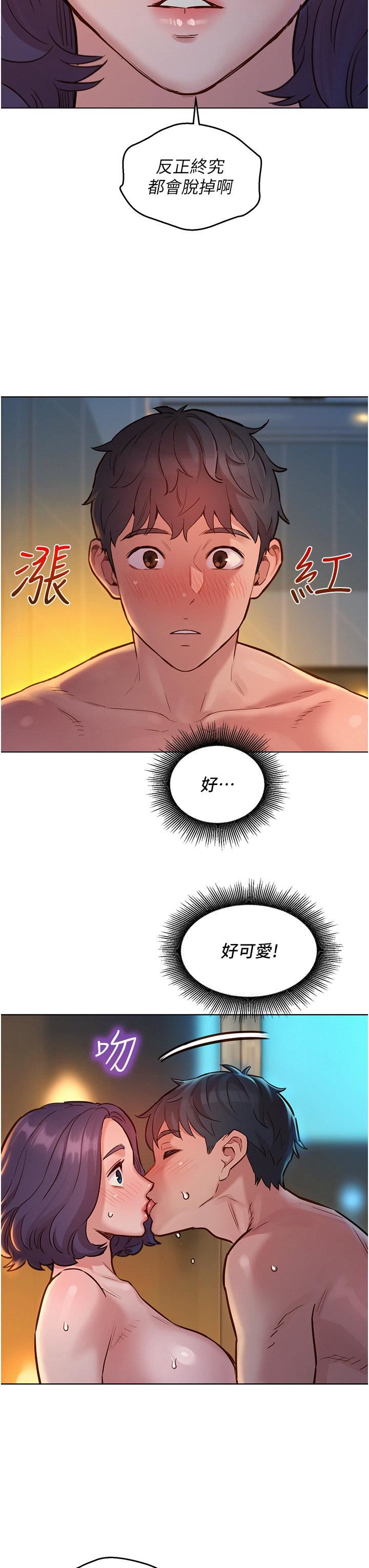 友情万睡第11话-澄雅温暖火热的蜜穴