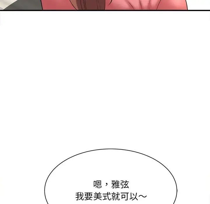 猎艳第8话