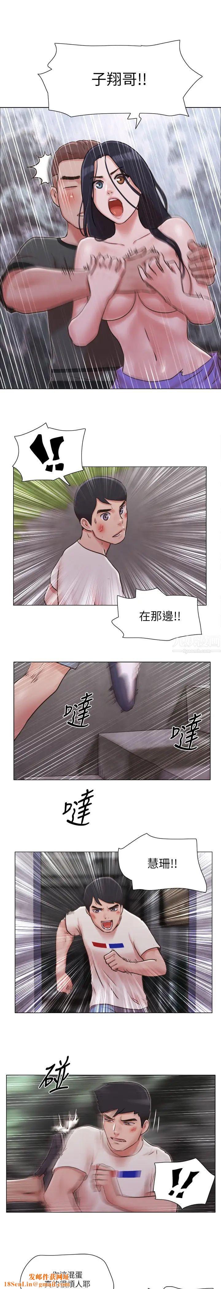 單身女子公寓第35話-解救陷入危機的姊妹