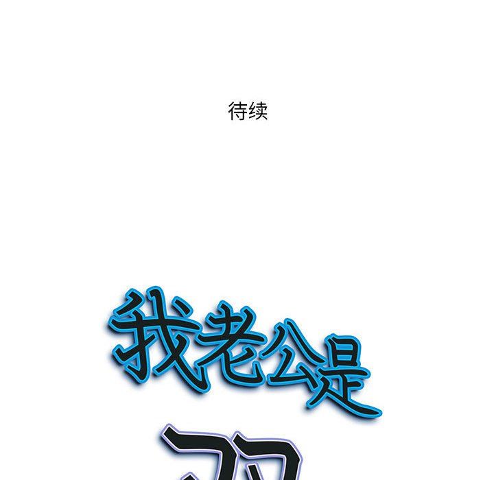 我老公是双胞胎第40话