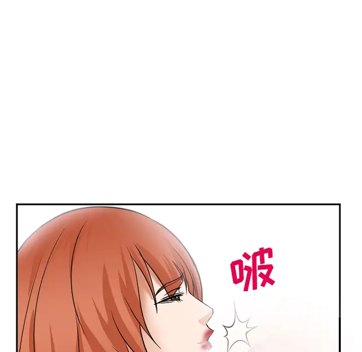 爱情契约第33话