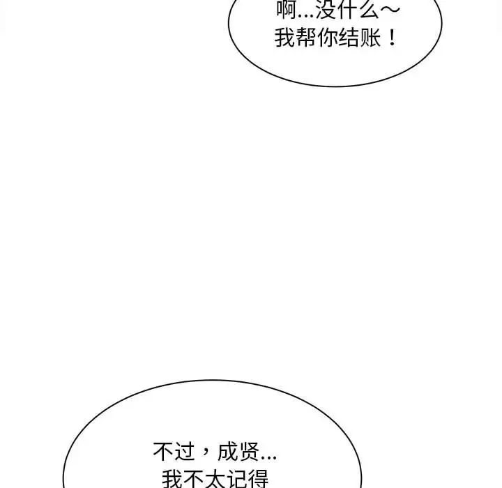 猎艳第9话