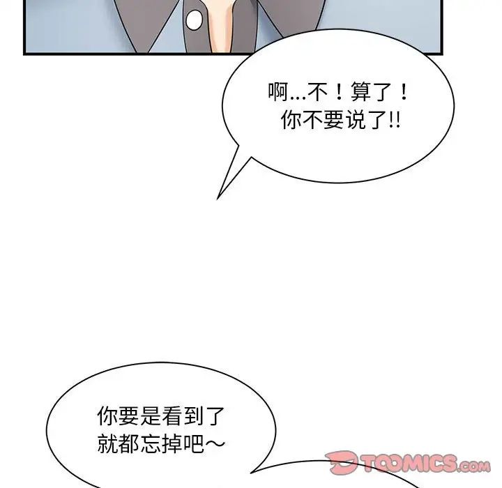猎艳第9话