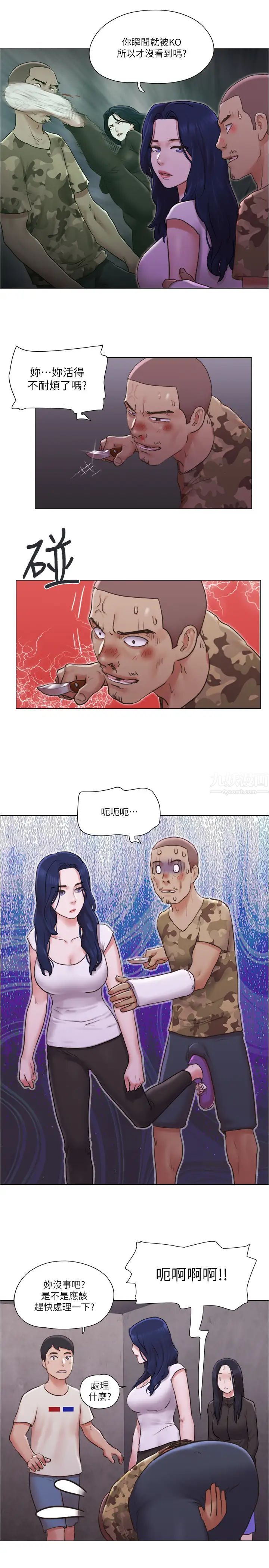 单身女子公寓第36话-原来她只对我的手有反应!