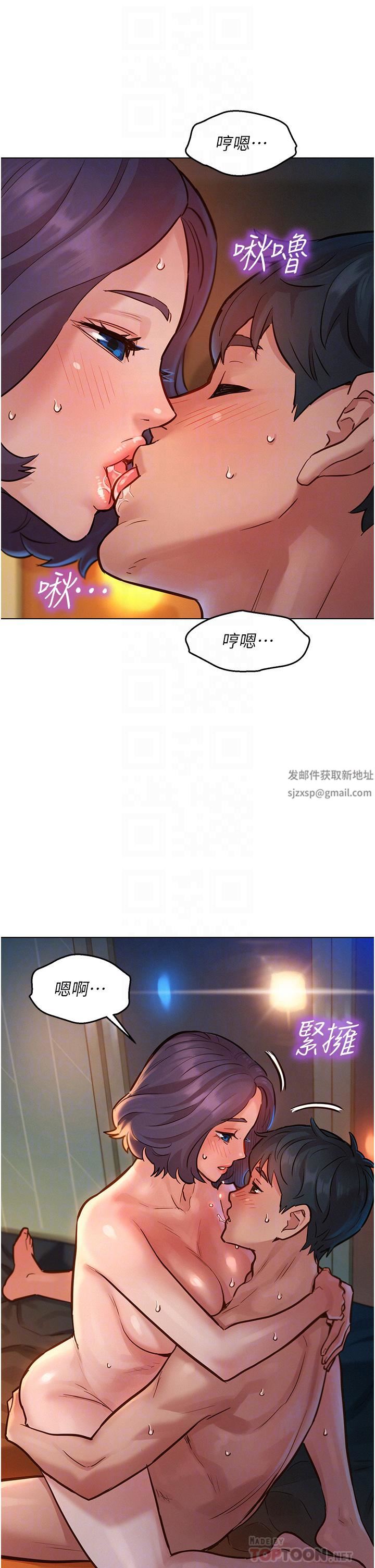 友情万睡第12话-你继续，不要停…