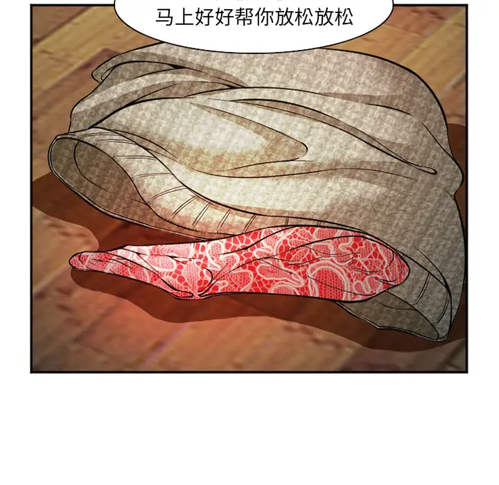 爱情契约第33话