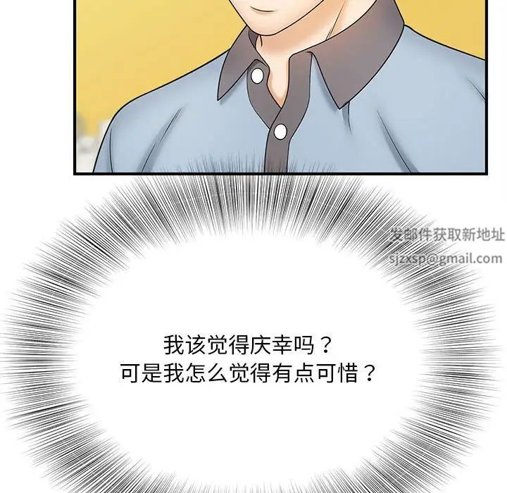 猎艳第9话
