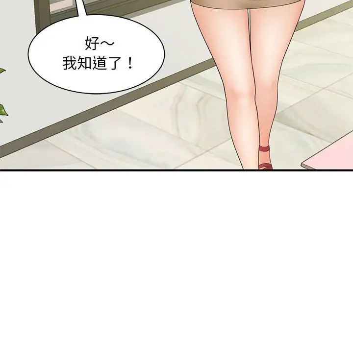 猎艳第9话