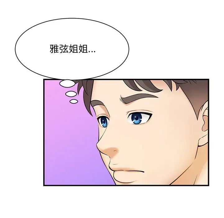 猎艳第9话