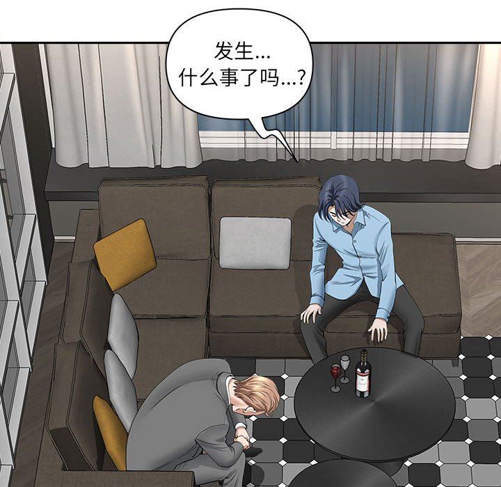我老公是双胞胎第41话