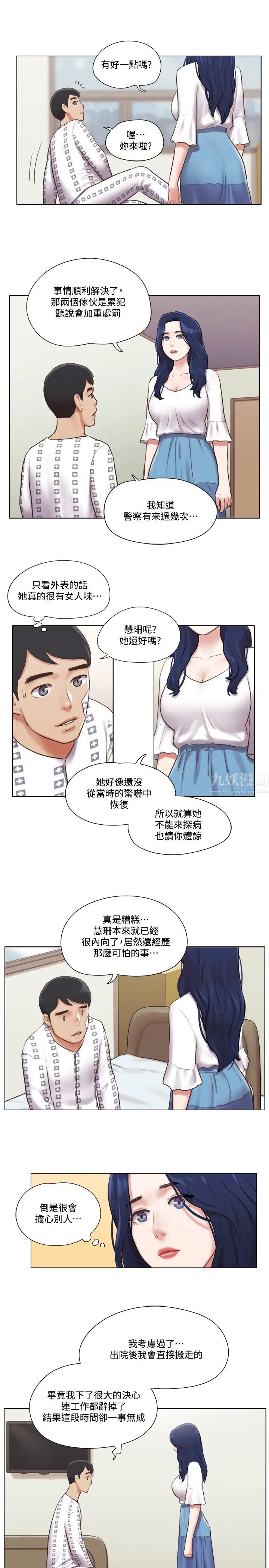 单身女子公寓第36话-原来她只对我的手有反应!