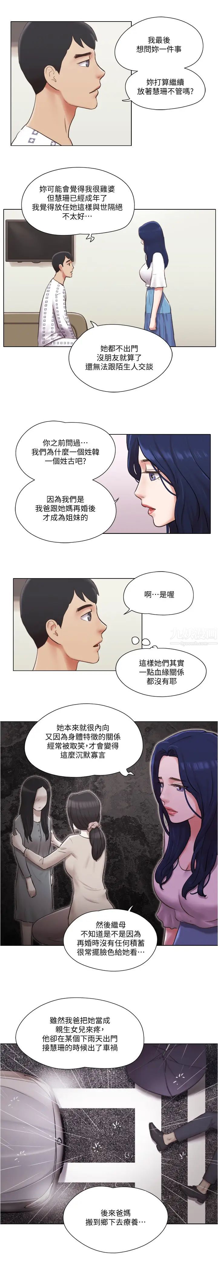 单身女子公寓第36话-原来她只对我的手有反应!