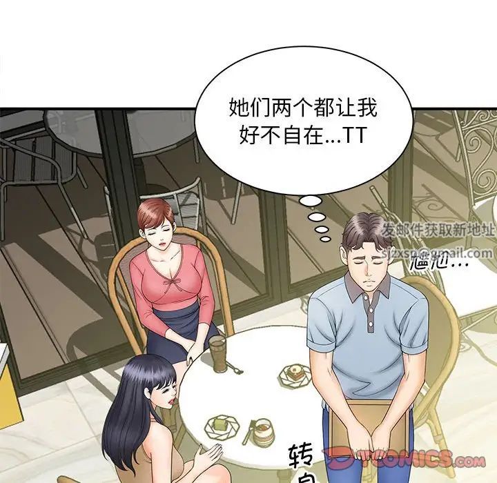 猎艳第9话