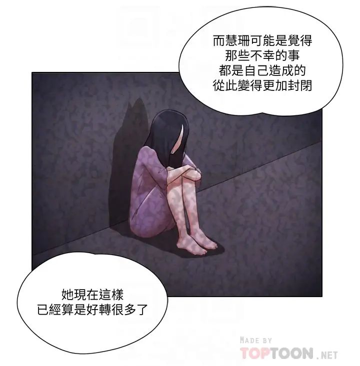 單身女子公寓第36話-原來她只對我的手有反應!