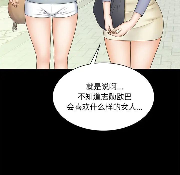 猎艳第9话