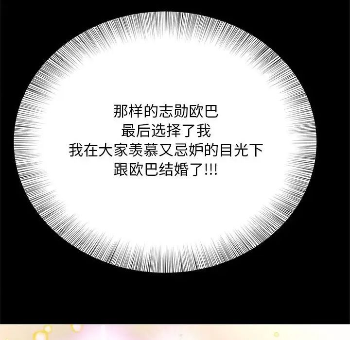 猎艳第9话