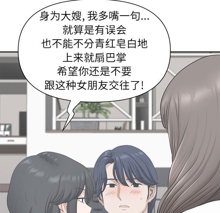我老公是双胞胎第41话