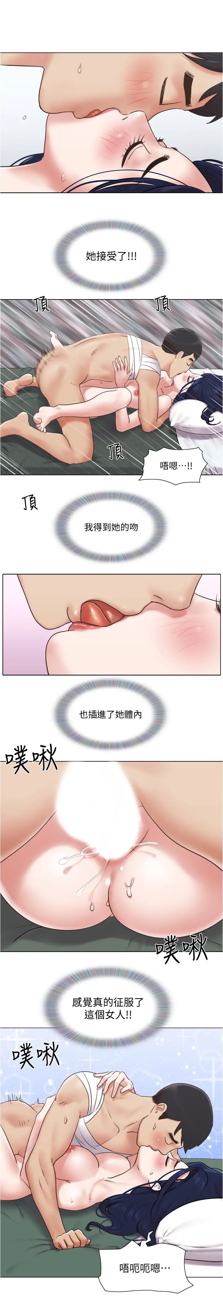 单身女子公寓第37话-雅晴，妳的奶头真美味…