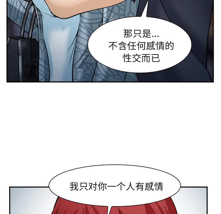爱情契约第33话