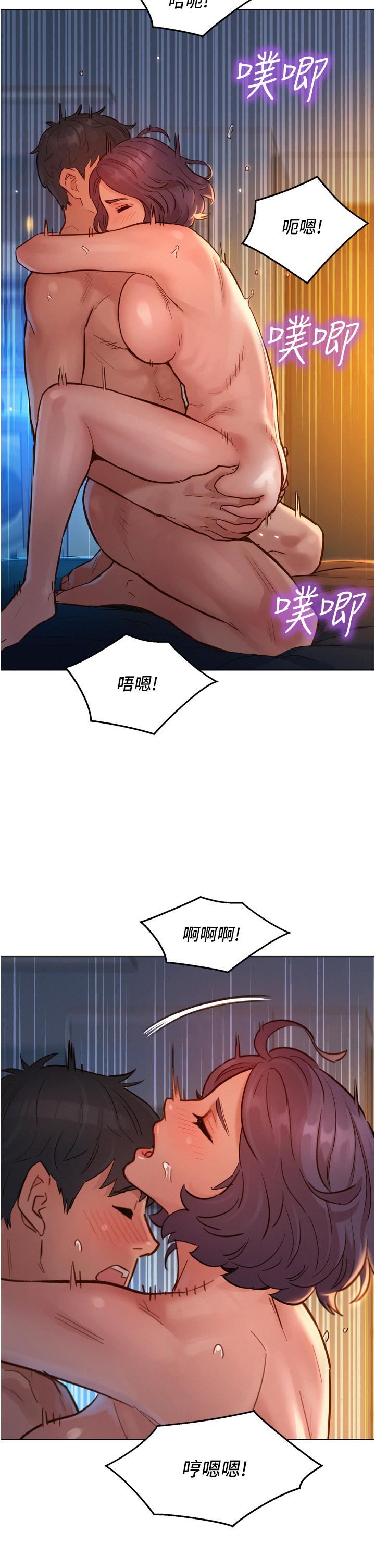 友情万睡第13话-别盯着我那里看