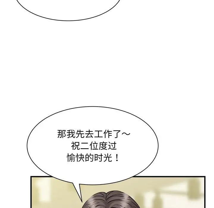 猎艳第9话