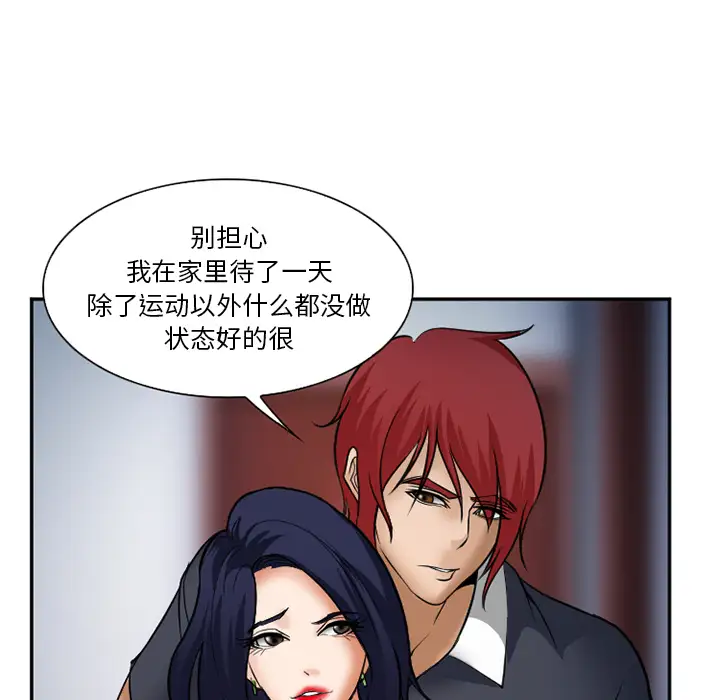 爱情契约第33话
