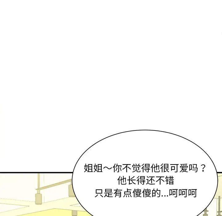 猎艳第9话