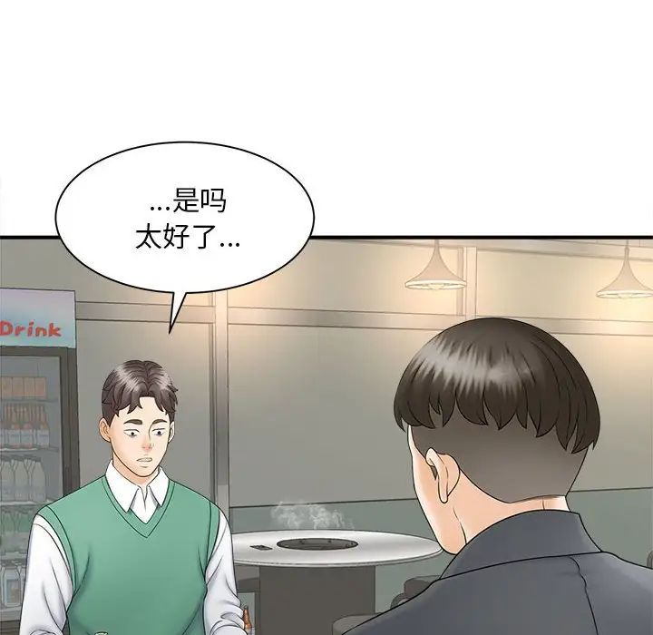 猎艳第9话