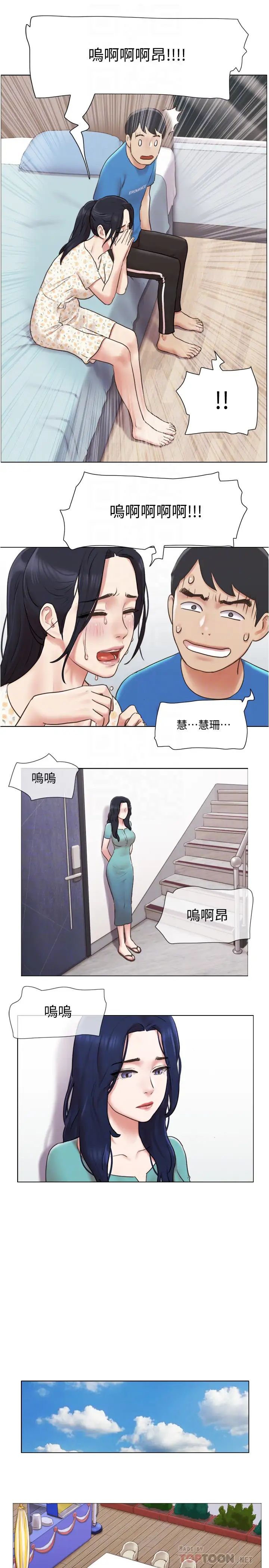 单身女子公寓第38话-我的身体交给你