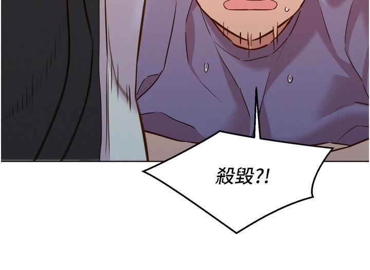 友情万睡第13话-别盯着我那里看