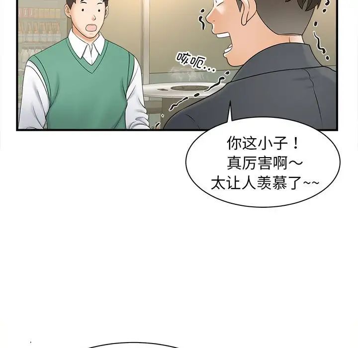 猎艳第9话