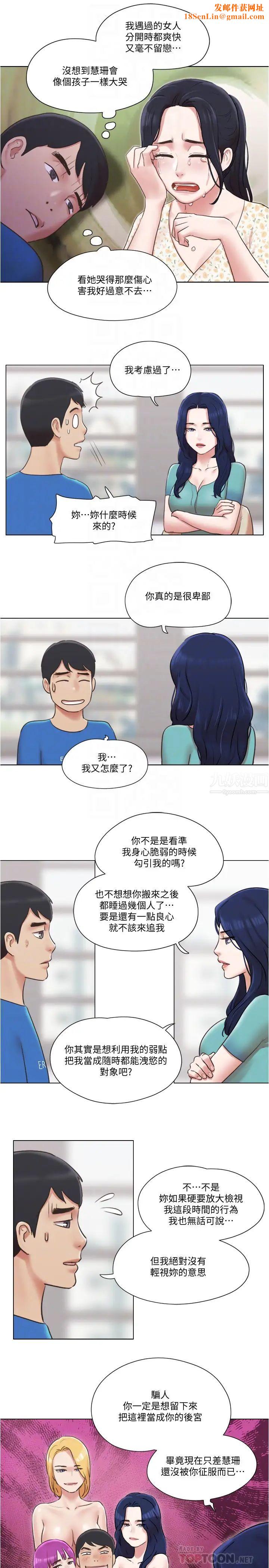 单身女子公寓第38话-我的身体交给你