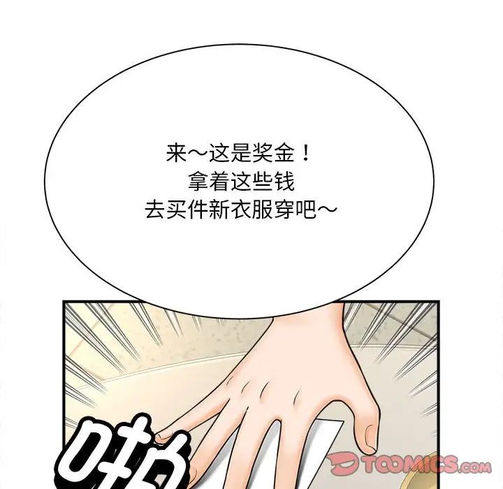 猎艳第9话