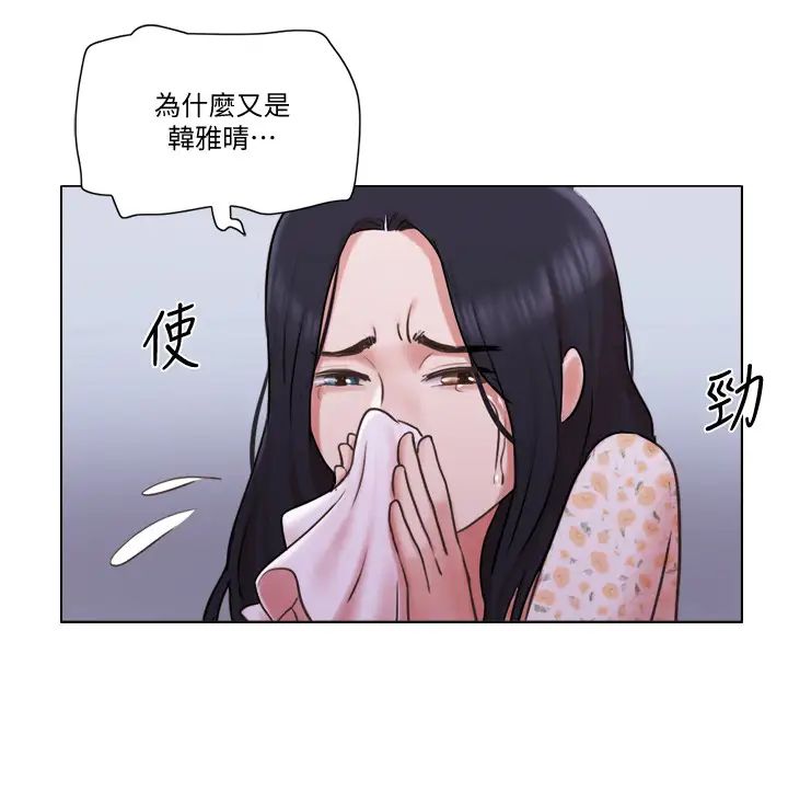 單身女子公寓第38話-我的身體交給你
