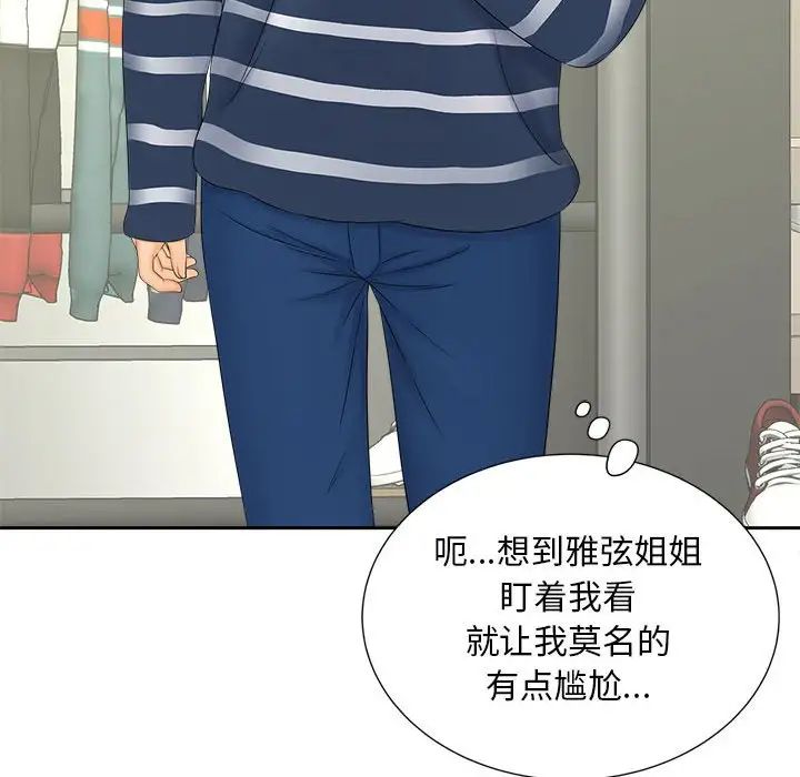 猎艳第10话