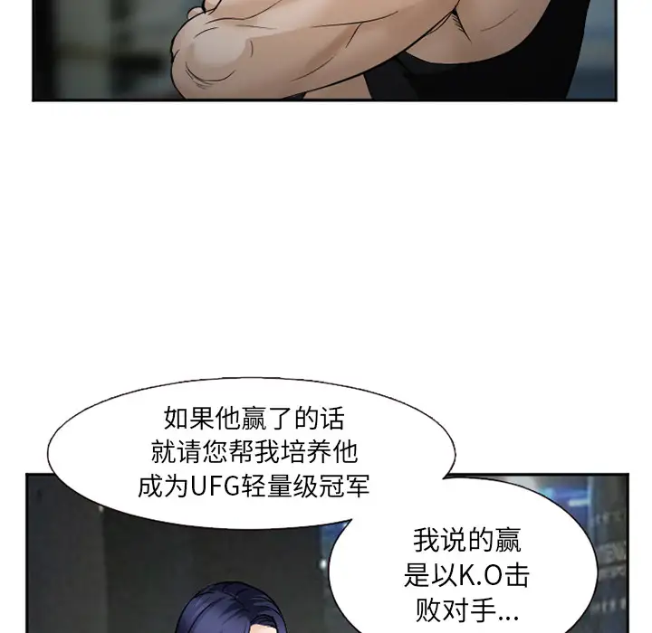 爱情契约第34话