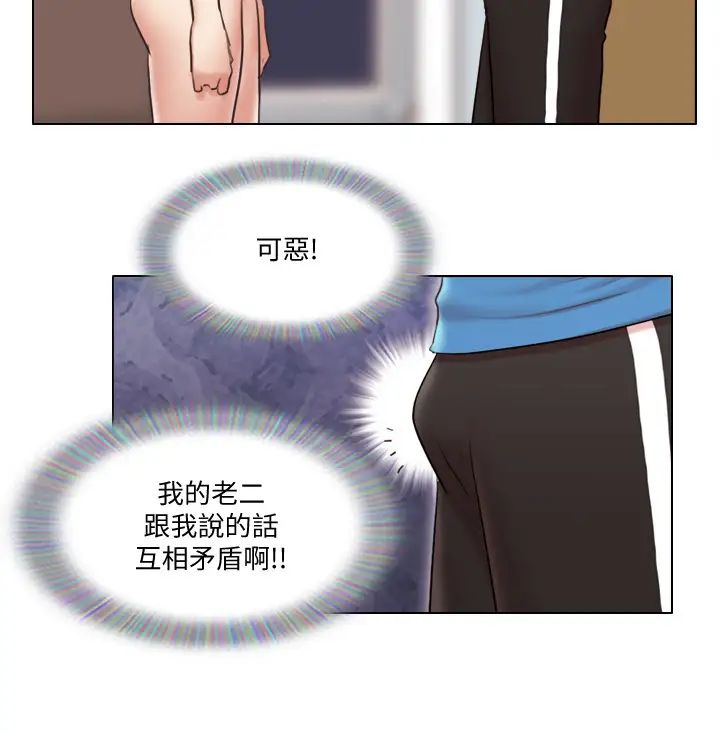 单身女子公寓第39话-子翔的选择