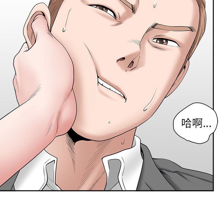我老公是雙胞胎第41話