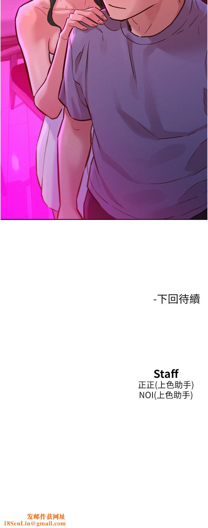 友情萬睡第14話-夜店妹的邀約