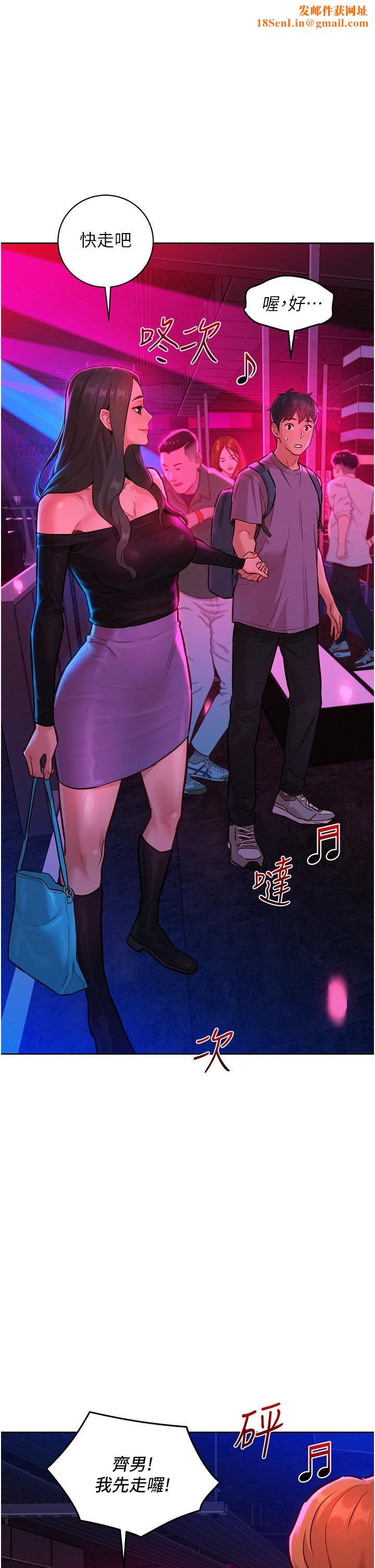 友情万睡第15话-你不记得我瞭吗?